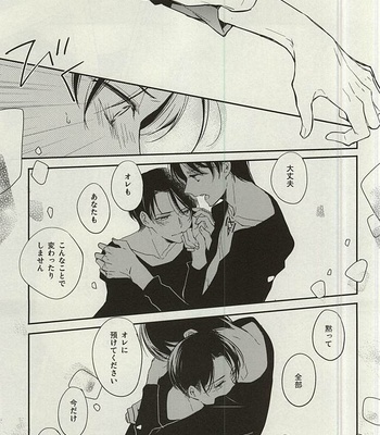 [Arabic Yamato (Asaisai)] Tsuki ga Shiru Yoru – Attack on Titan dj [JP] – Gay Manga sex 15