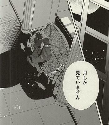 [Arabic Yamato (Asaisai)] Tsuki ga Shiru Yoru – Attack on Titan dj [JP] – Gay Manga sex 16
