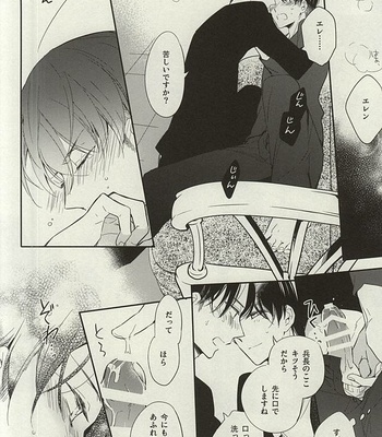 [Arabic Yamato (Asaisai)] Tsuki ga Shiru Yoru – Attack on Titan dj [JP] – Gay Manga sex 18