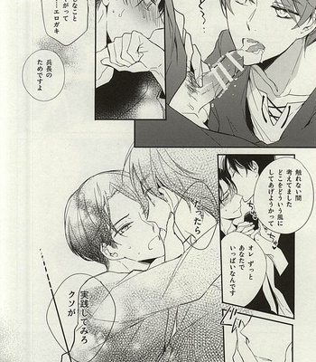 [Arabic Yamato (Asaisai)] Tsuki ga Shiru Yoru – Attack on Titan dj [JP] – Gay Manga sex 20