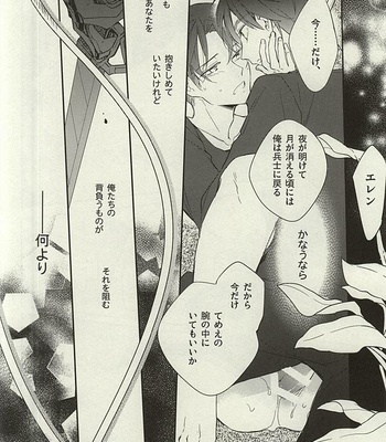 [Arabic Yamato (Asaisai)] Tsuki ga Shiru Yoru – Attack on Titan dj [JP] – Gay Manga sex 22
