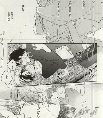 [Arabic Yamato (Asaisai)] Tsuki ga Shiru Yoru – Attack on Titan dj [JP] – Gay Manga sex 23