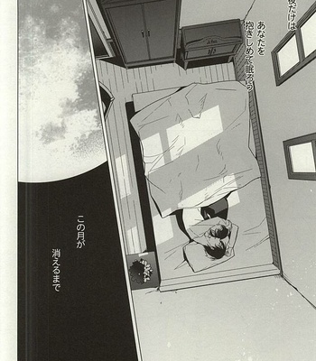 [Arabic Yamato (Asaisai)] Tsuki ga Shiru Yoru – Attack on Titan dj [JP] – Gay Manga sex 24