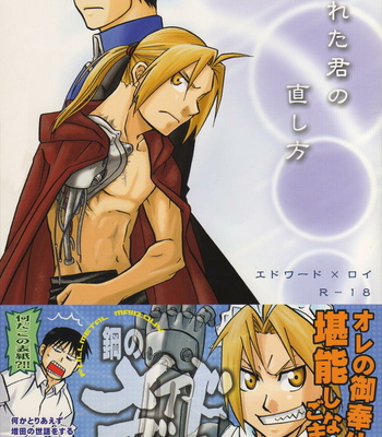 [Mijinko Paradise (AZUMA Jyuji)] Fullmetal Alchemist dj – Kowareta Kimi no Naoshikata [Eng/JP] – Gay Manga sex 38