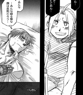[Mijinko Paradise (AZUMA Jyuji)] Fullmetal Alchemist dj – Kowareta Kimi no Naoshikata [Eng/JP] – Gay Manga sex 46