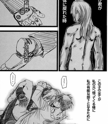 [Mijinko Paradise (AZUMA Jyuji)] Fullmetal Alchemist dj – Kowareta Kimi no Naoshikata [Eng/JP] – Gay Manga sex 50