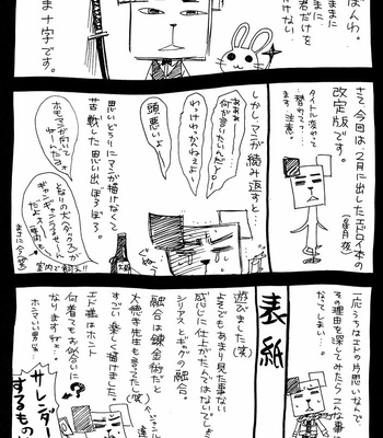 [Mijinko Paradise (AZUMA Jyuji)] Fullmetal Alchemist dj – Kowareta Kimi no Naoshikata [Eng/JP] – Gay Manga sex 34