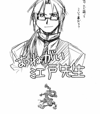 [Mijinko Paradise (AZUMA Jyuji)] Fullmetal Alchemist dj – Kowareta Kimi no Naoshikata [Eng/JP] – Gay Manga sex 70