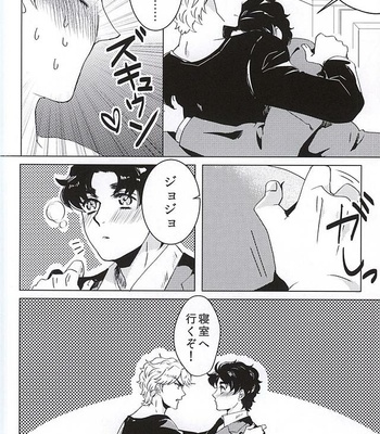 [Ginmaku DX (Karina)] Sake!! Nomasazu ni wa Irarenai!! – JoJo dj [JP] – Gay Manga sex 4