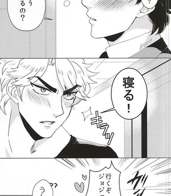 [Ginmaku DX (Karina)] Sake!! Nomasazu ni wa Irarenai!! – JoJo dj [JP] – Gay Manga sex 5