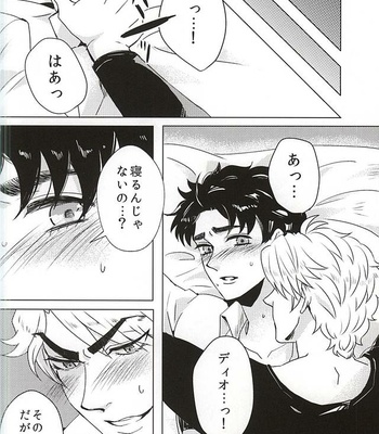[Ginmaku DX (Karina)] Sake!! Nomasazu ni wa Irarenai!! – JoJo dj [JP] – Gay Manga sex 6