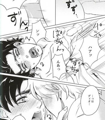 [Ginmaku DX (Karina)] Sake!! Nomasazu ni wa Irarenai!! – JoJo dj [JP] – Gay Manga sex 12