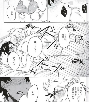 [Ginmaku DX (Karina)] Sake!! Nomasazu ni wa Irarenai!! – JoJo dj [JP] – Gay Manga sex 13