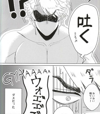 [Ginmaku DX (Karina)] Sake!! Nomasazu ni wa Irarenai!! – JoJo dj [JP] – Gay Manga sex 14