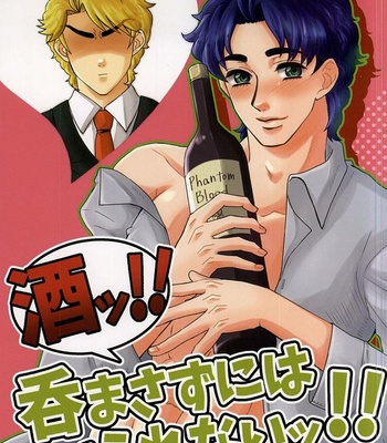 [Ginmaku DX (Karina)] Sake!! Nomasazu ni wa Irarenai!! – JoJo dj [JP] – Gay Manga thumbnail 001