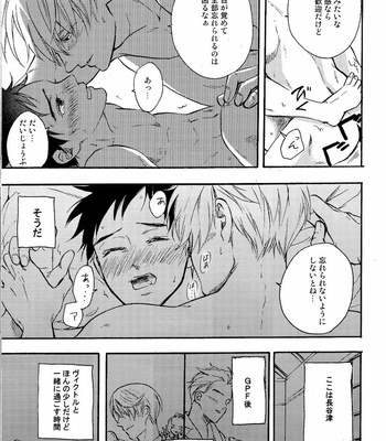 [Iyo/ Hikawa Tokiko] Yuri!!! on Ice dj – Mirroring [JP] – Gay Manga sex 4
