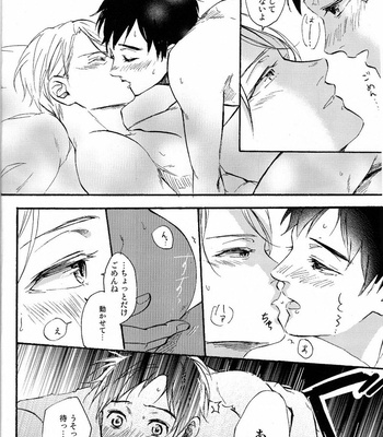 [Iyo/ Hikawa Tokiko] Yuri!!! on Ice dj – Mirroring [JP] – Gay Manga sex 15