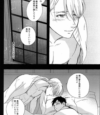 [Iyo/ Hikawa Tokiko] Yuri!!! on Ice dj – Mirroring [JP] – Gay Manga sex 19