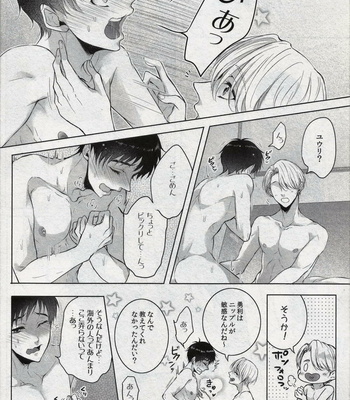 [Rodring (TANI Rinko)] Katsuki Yuuri o manzoku sa setai!! – Yuri on Ice dj [JP] – Gay Manga sex 9