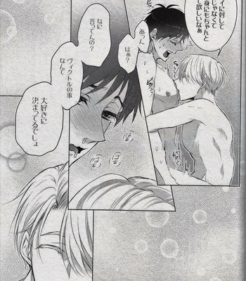 [Rodring (TANI Rinko)] Katsuki Yuuri o manzoku sa setai!! – Yuri on Ice dj [JP] – Gay Manga sex 18