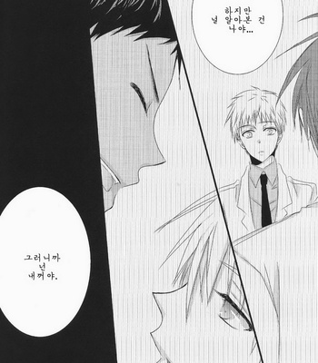 [CHERRY&Co.] monopoly – Kuroko no Basuke dj [kr] – Gay Manga sex 24