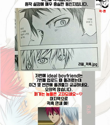 [CHERRY&Co.] monopoly – Kuroko no Basuke dj [kr] – Gay Manga sex 28