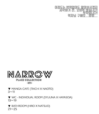 [OGERETSU Tanaka] Narrow – Place Collection [kr] – Gay Manga sex 3