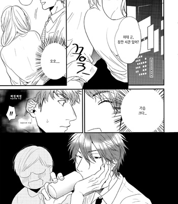 [OGERETSU Tanaka] Narrow – Place Collection [kr] – Gay Manga sex 13