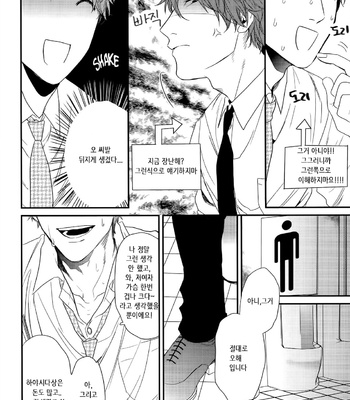 [OGERETSU Tanaka] Narrow – Place Collection [kr] – Gay Manga sex 14