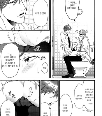 [OGERETSU Tanaka] Narrow – Place Collection [kr] – Gay Manga sex 15