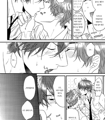 [OGERETSU Tanaka] Narrow – Place Collection [kr] – Gay Manga sex 16