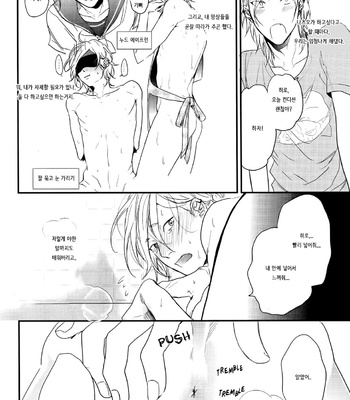 [OGERETSU Tanaka] Narrow – Place Collection [kr] – Gay Manga sex 22