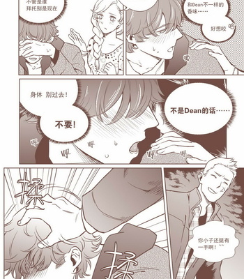 [麻尾] Supernatural dj – 戒断症状 SD [cn] – Gay Manga sex 20