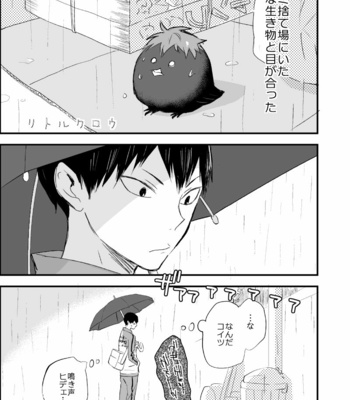 [Bubunhanten] Haikyuu!! dj – Ritorukurou [JP] – Gay Manga sex 2