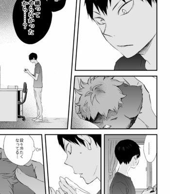 [Bubunhanten] Haikyuu!! dj – Ritorukurou [JP] – Gay Manga sex 35