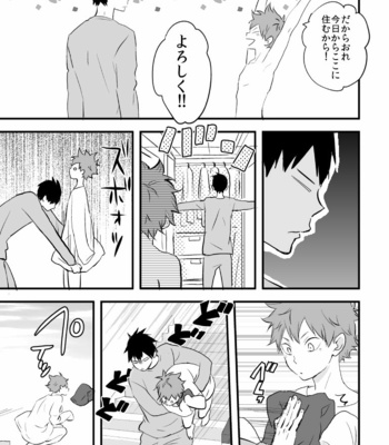 [Bubunhanten] Haikyuu!! dj – Ritorukurou [JP] – Gay Manga sex 8