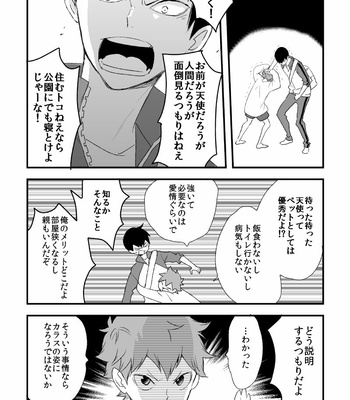[Bubunhanten] Haikyuu!! dj – Ritorukurou [JP] – Gay Manga sex 19