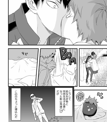 [Bubunhanten] Haikyuu!! dj – Ritorukurou [JP] – Gay Manga sex 21