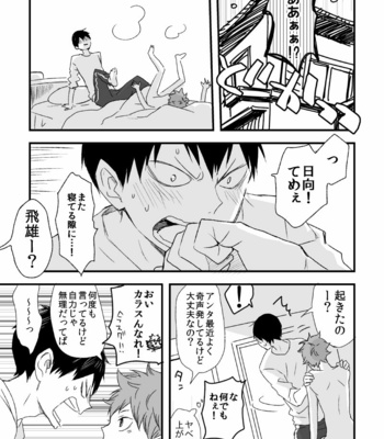 [Bubunhanten] Haikyuu!! dj – Ritorukurou [JP] – Gay Manga sex 23