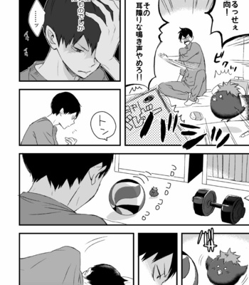 [Bubunhanten] Haikyuu!! dj – Ritorukurou [JP] – Gay Manga sex 30