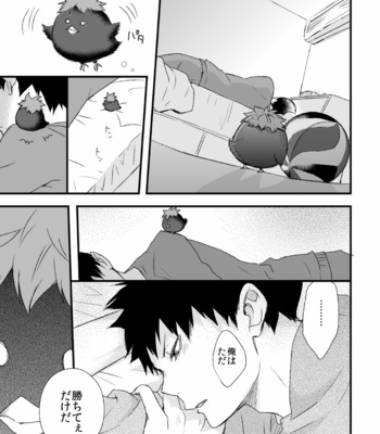 [Bubunhanten] Haikyuu!! dj – Ritorukurou [JP] – Gay Manga sex 31