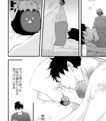 [Bubunhanten] Haikyuu!! dj – Ritorukurou [JP] – Gay Manga sex 32