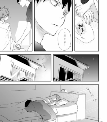 [Bubunhanten] Haikyuu!! dj – Ritorukurou [JP] – Gay Manga sex 39