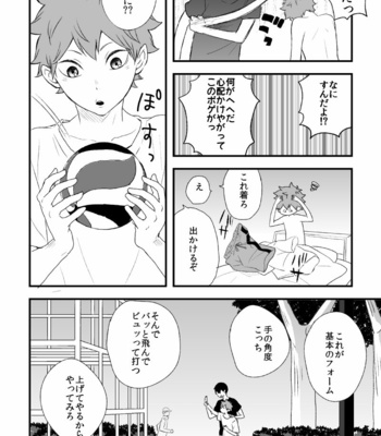 [Bubunhanten] Haikyuu!! dj – Ritorukurou [JP] – Gay Manga sex 42
