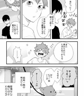 [Bubunhanten] Haikyuu!! dj – Ritorukurou [JP] – Gay Manga sex 43