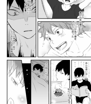 [Bubunhanten] Haikyuu!! dj – Ritorukurou [JP] – Gay Manga sex 44