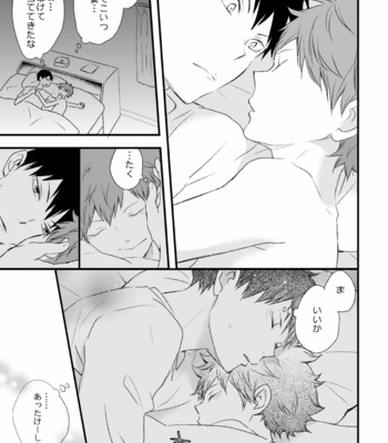 [Bubunhanten] Haikyuu!! dj – Ritorukurou [JP] – Gay Manga sex 45
