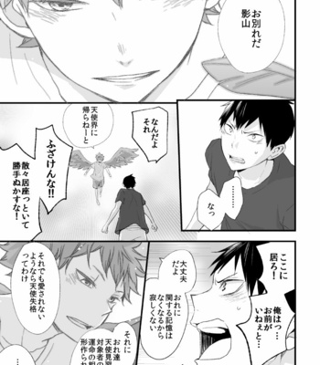 [Bubunhanten] Haikyuu!! dj – Ritorukurou [JP] – Gay Manga sex 53