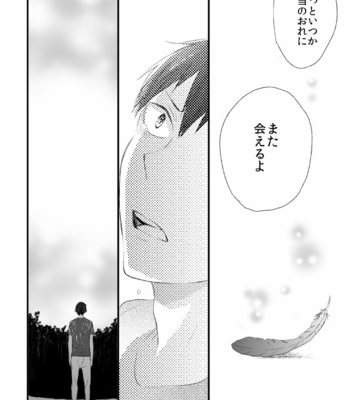 [Bubunhanten] Haikyuu!! dj – Ritorukurou [JP] – Gay Manga sex 54