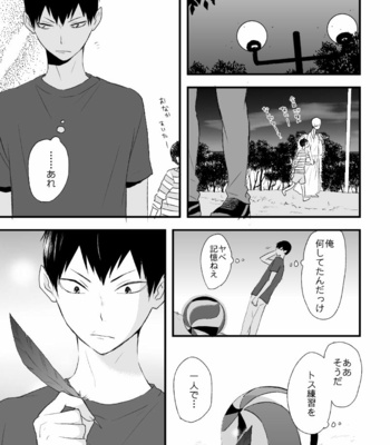 [Bubunhanten] Haikyuu!! dj – Ritorukurou [JP] – Gay Manga sex 55